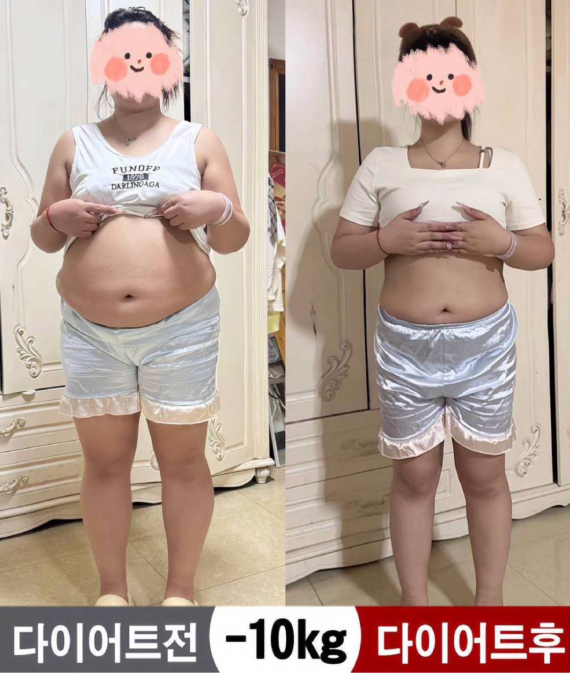 다이어트 전 -10kg 다이어트 후